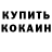 МЕТАДОН кристалл Tr1stik