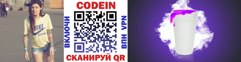 Codein Purple Drank где можно купить MEGA как войти Черноголовка